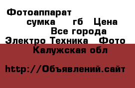 Фотоаппарат Nikon Coolpix L340   сумка  32 гб › Цена ­ 6 500 - Все города Электро-Техника » Фото   . Калужская обл.